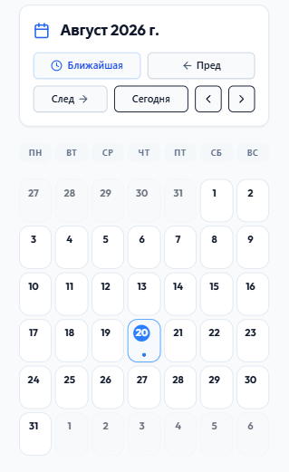 Календарь проверок